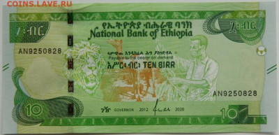 Эфиопия 10 бырр 2020 г. до 14.09.23 - DSCN5982.JPG