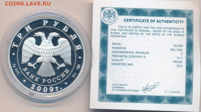 Оценка. Предпродажа Серебро РФ - 3213593823