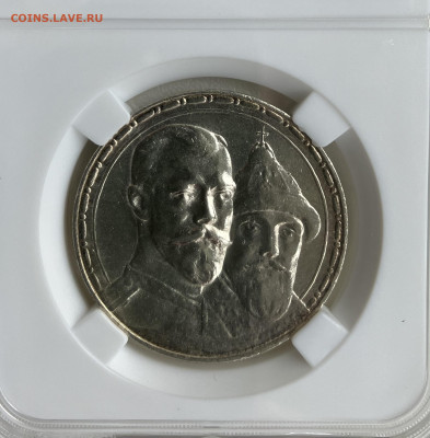 Руль "В память 300 летия династии Романовых" UNC - IMG_3141 — копия — копия.JPG