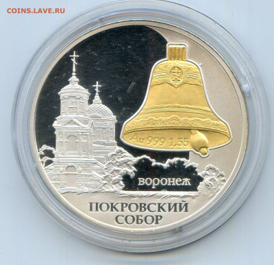 Оценка. Предпродажа Серебро РФ - img991
