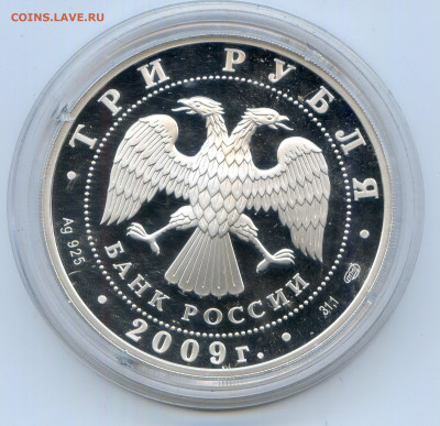 Оценка. Предпродажа Серебро РФ - img992