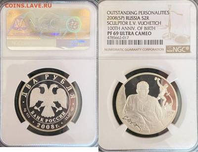Оценка. Предпродажа Серебро РФ - 3191422453