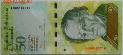Венесуэла 50 боливаров 2015 г. до 14.09.23 - DSCN5939.JPG