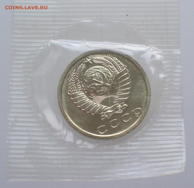 15 копеек 1973 СССР. из годового набора. UNC. в запайке. - 15 копеек 1973-1
