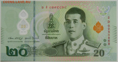 Таиланд 20 бат 2022 г.  14.09.23 - DSCN5970.JPG