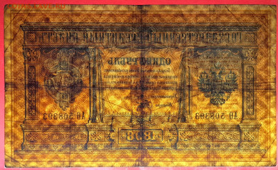1898 г. 1 руб., Плеске-Брут, АӨ-508393 до 22:00, 15.09.2023 - 1 рубль,1898, Плеске-Брут, АО-508393-4