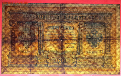 1898 г. 1 руб., Плеске-Брут, БС-764901 до 22:00, 15.09.2023 - 1 рубль,1898, Плеске-Брут, БС-764901-4