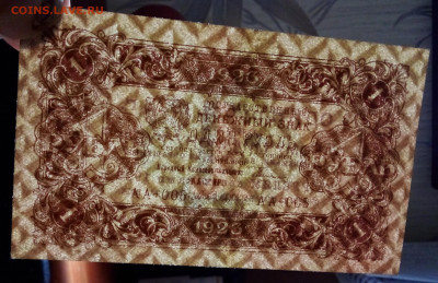 1 рубль 1923 до 10.09.23 в 22.00 по Москве - 20230909_154502