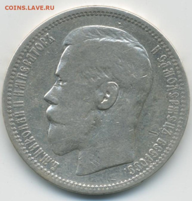 1 руб. 1895 г. - 02