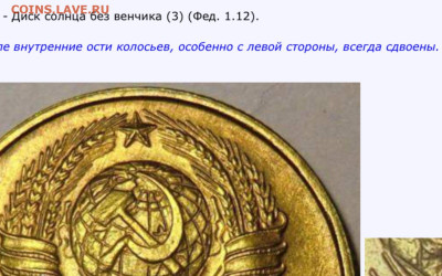 3 копейки 1948 - image