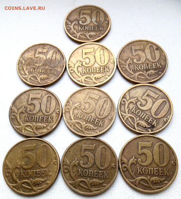 50коп.2002г.СП.10шт - IMG_20230909_171316