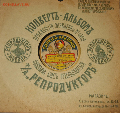 ГРАММОФОННЫЕ ПЛАСТИНКИ - IMG_0008.JPG