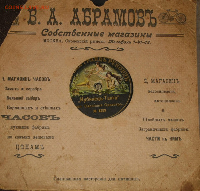 ГРАММОФОННЫЕ ПЛАСТИНКИ - IMG_0003.JPG