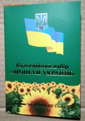 Украина .Наборы НБУ 2006г. и 2013г. - IMG_20210813_010618