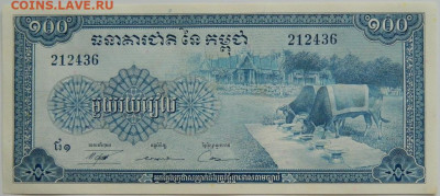Камбоджа 100 риэлей образца 1956-1972 г.г. до 14.09.23 - DSCN5922.JPG