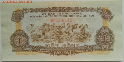 Южный Вьетнам 1 донг 1963 г. до 14.09.23 - DSCN5964.JPG