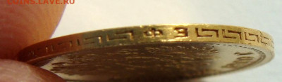 5 рублей 1900г. - DSC06935.JPG