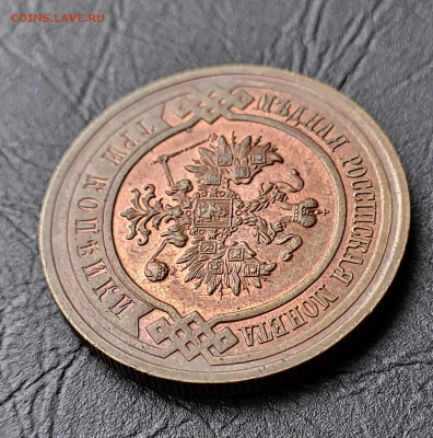 3 копейки 1916 UNC БЛЕСК до 14.09 - 20230819_144428