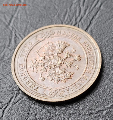 1 копейка 1914 UNC БЛЕСК до 14.09 - 20230819_144403