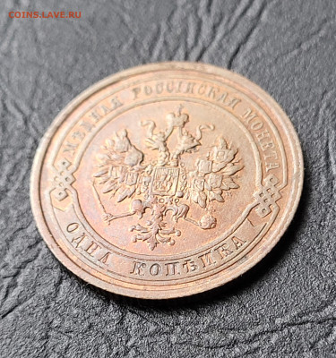 1 копейка 1915 UNC БЛЕСК до 14.09 - 20230819_144345