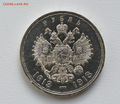 Руль "В память 300 летия династии Романовых" UNC - DSC_3714.JPG