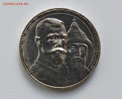 Руль "В память 300 летия династии Романовых" UNC - DSC_3713.JPG