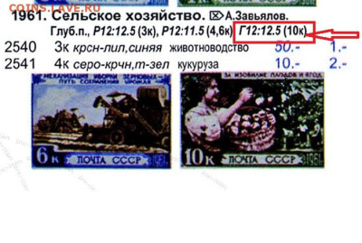 СССР 1961 год - 10 коп