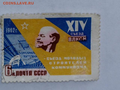 СССР 1962 XIV съезд ВЛКСМ - 20230910-075720-060