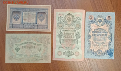 1р,3р,5р,10р 1898-1909гг. до 16.09 22.00 - IMG_20230910_091312