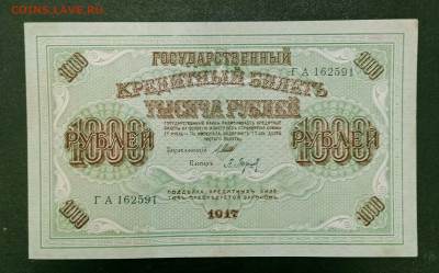 1000р 1917 до 16.09 22.00 - IMG_20230910_093031