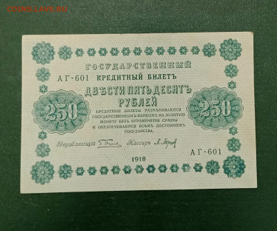 250р 1918 до 16.09 22.00 - IMG_20230910_094305