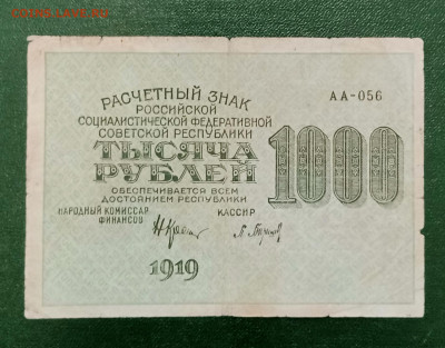 1000р 1919 до 16.09 22.00 - IMG_20230910_093844