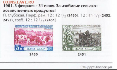 СССР 1961 год - Снимок4.JPG