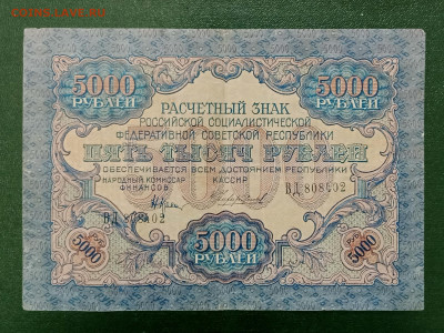 5000р 1919 до 16.09 22.00 - IMG_20230910_093135