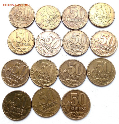 50коп.2005г.М.все не частые разновидности  50 монет. - IMG_20230909_131543