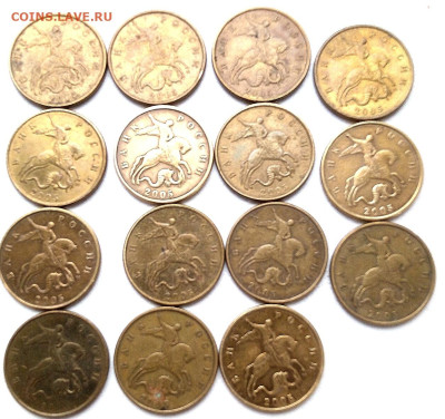 50коп.2005г.М.все не частые разновидности  50 монет. - IMG_20230909_131517