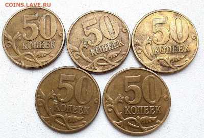50коп.2005г.М.все не частые разновидности  50 монет. - IMG_20230909_131444