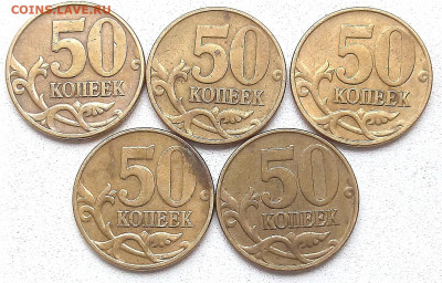 50коп.2005г.М.все не частые разновидности  50 монет. - IMG_20230909_131144