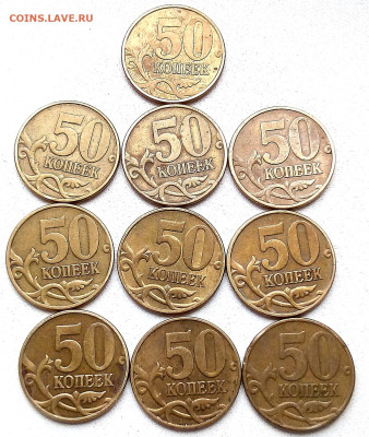 50коп.2005г.М.все не частые разновидности  50 монет. - IMG_20230909_100936
