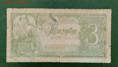 3р 1938 до 16.09 22.00 - IMG_20230910_094033