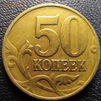 50 к 2002м Б1, Б2, Б4, Б5, Б6. - IMG_20230910_095508 (2)