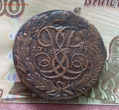 5 копеек 1759. До 15.09.23 в 22.00 - 20230910_111842