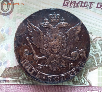 5 копеек 1763 ем. До 15.09.23 в 22.00 - 20230910_112416