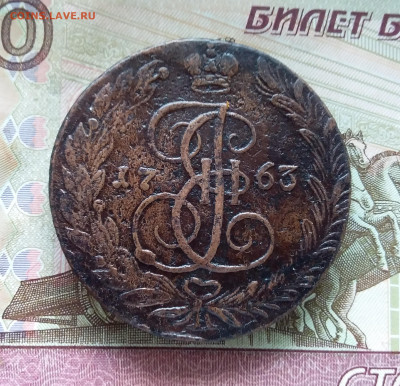 5 копеек 1763 ем. До 15.09.23 в 22.00 - 20230910_112349