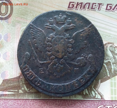 5 копеек 1767 ем. До 15.09.23 в 22.00 - 20230910_112854