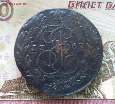 5 копеек 1767 ем. До 15.09.23 в 22.00 - 20230910_112834