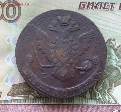 5 копеек 1768 ем. До 15.09.23 в 22.00 - 20230910_113108
