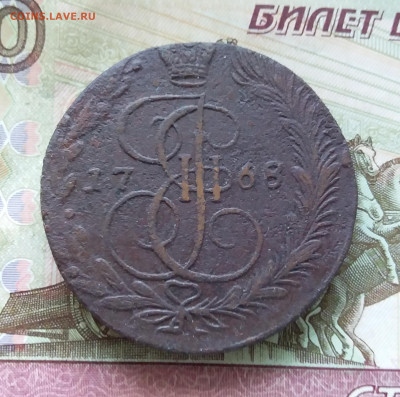 5 копеек 1768 ем. До 15.09.23 в 22.00 - 20230910_113050