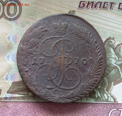 5 копеек 1770 ем. До 15.09.23 в 22.00 - 20230910_113956