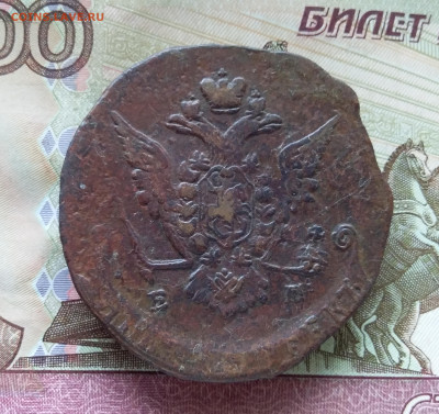 5 копеек 1771 ем. До 15.09.23 в 22.00 - 20230910_114312